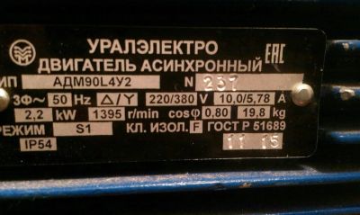 Лот: 8809656. Фото: 1. Двигатель уралэлектро АДМ90L4У2... Электродвигатели