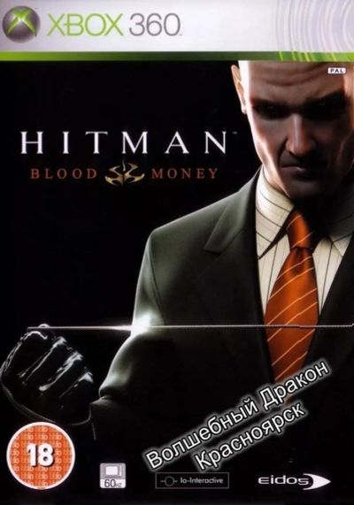 Лот: 10376480. Фото: 1. Hitman Blood Money [Xbox 360... Игры для консолей