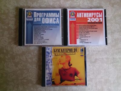 Лот: 9225986. Фото: 1. Программы, антивирусы, бухгалтерия... Офисные и специальные (CADы)