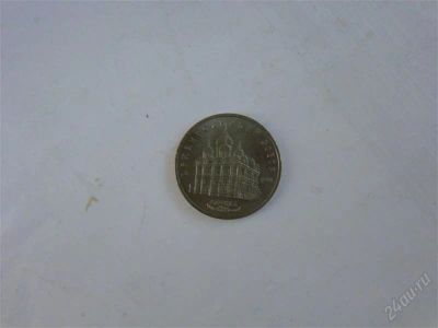 Лот: 2159449. Фото: 1. 5 рублей.Архангельский собор. Россия и СССР 1917-1991 года