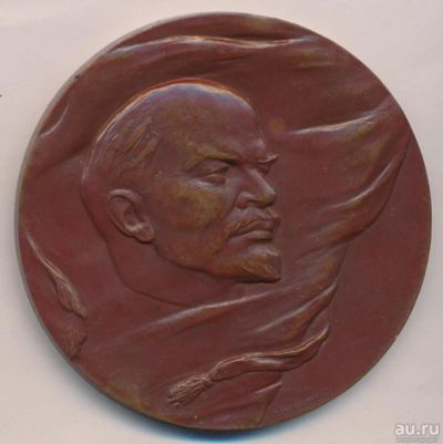 Лот: 18244057. Фото: 1. СССР Медаль 1958 Ленин жив вечно... Юбилейные