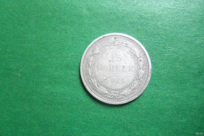 Лот: 17816992. Фото: 1. 15 копеек 1921 г. Россия и СССР 1917-1991 года