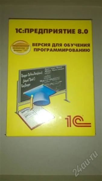 Лот: 2550135. Фото: 1. 1с Предприятие 8.0 Обучение программированию. Другое (справочная литература)