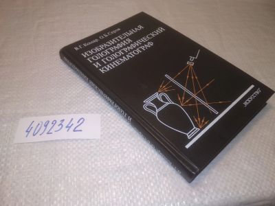 Лот: 25271018. Фото: 1. ок...(4092342) Изобразительная... Другое (наука и техника)