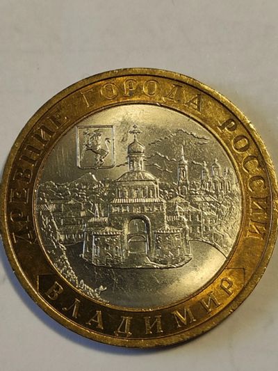 Лот: 25039838. Фото: 1. 10 рублей 2008 г. Владимир. Россия после 1991 года