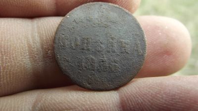 Лот: 11512269. Фото: 1. Копейка 1856. Всё по 49. Россия до 1917 года