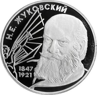 Лот: 21521499. Фото: 1. 2 рубля 1997 СПМД Proof «150 лет... Россия после 1991 года