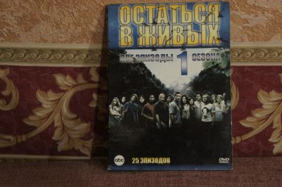 Лот: 11091974. Фото: 1. "Остаться в живых" - DVD. Видеозаписи, фильмы