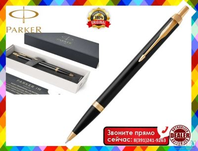 Лот: 15936499. Фото: 1. Ручка Паркер Ручка Parker IM Black... Ручки шариковые, перьевые