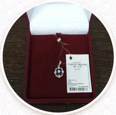 Лот: 13152883. Фото: 1. Подвеска из серебра с синими фианитами... Кулоны, подвески