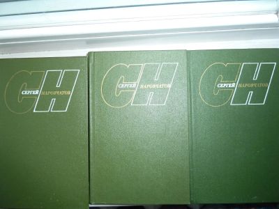 Лот: 10066282. Фото: 1. Сергей Наровчатов. Собрание сочинений... Художественная