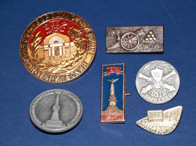 Лот: 3086491. Фото: 1. Значки "Бородино, 1812 год". 6... Памятные медали