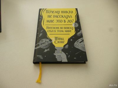 Лот: 9030840. Фото: 1. Книжка "Почему никто не рассказал... Другое (литература, книги)