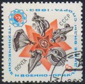 Лот: 20823011. Фото: 1. 1983, май. Технические и военно-прикладные... Марки