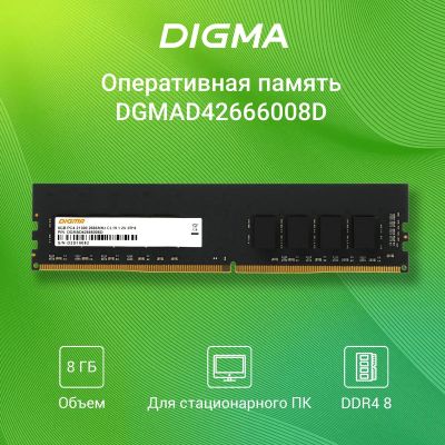 Лот: 21559053. Фото: 1. Память DDR4 DIMM 8192MB (8GB... Оперативная память