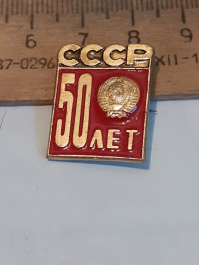 Лот: 24878756. Фото: 1. ( №17761) значки,юбилеи по образованию... Сувенирные