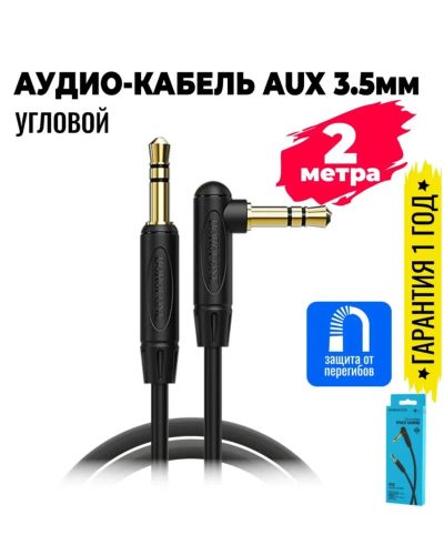 Лот: 24000895. Фото: 1. Аудио кабель aux 2 метра Borofone... Дата-кабели, переходники