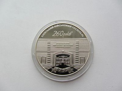 Лот: 8410208. Фото: 1. Украина 5 гривен 2015 " 260 лет... Страны СНГ и Балтии