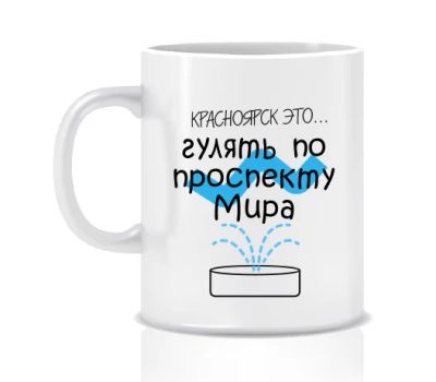 Лот: 6033858. Фото: 1. Кружка для тех, кто любит гулять... Сувенирные мелочи