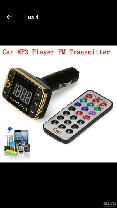 Лот: 15643167. Фото: 1. FM модулятор ФМ модулятор. FM-модуляторы, трансмиттеры