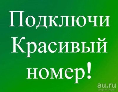 Лот: 17779409. Фото: 1. 903-72-1-2-3-4-5 федеральный номер... Телефонные номера, SIM-карты