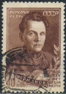 Лот: 19691811. Фото: 1. 1951. 25 лет со дня смерти Д.А... Марки
