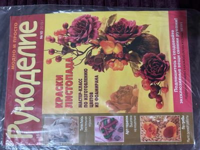 Лот: 24945533. Фото: 1. Книга 10. Другое (хобби, туризм, спорт)