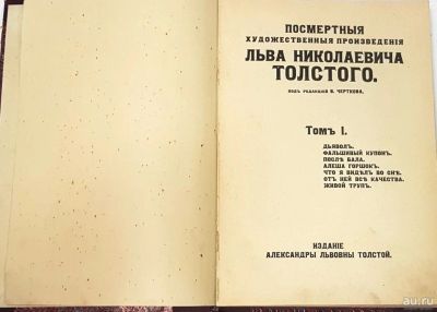 Лот: 17673310. Фото: 1. Посмертные художественные произведения... Книги