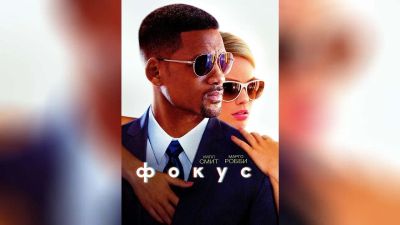 Лот: 14555117. Фото: 1. фильм "Фокус", фильм DVD (диск... Видеозаписи, фильмы