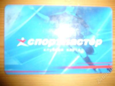 Лот: 665597. Фото: 1. скидка в спортмастер. Подарочные сертификаты, купоны, промокоды
