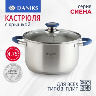 Лот: 24096540. Фото: 1. Кастрюля нержавеющая сталь, 4... Кастрюли