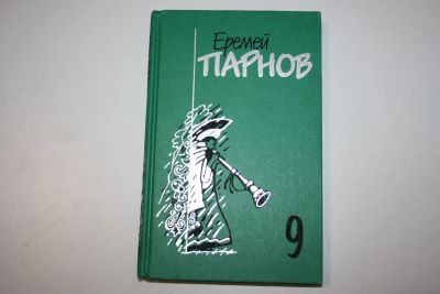 Лот: 23323687. Фото: 1. Собрание сочинений в десяти томах... Художественная