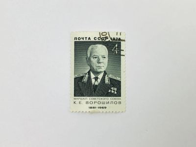 Лот: 23314534. Фото: 1. 95 лет со дня рождения К.Е. Ворошилова... Марки