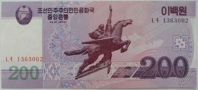 Лот: 5561912. Фото: 1. КНДР (Северная Корея) 200 вон... Азия