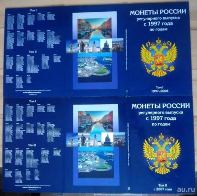 Лот: 9055985. Фото: 1. Альбомы монет России. Погодовка... Россия после 1991 года