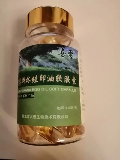 Лот: 16776098. Фото: 1. Капсулы масло икры древесной лягушки. Эфирные и косметические масла