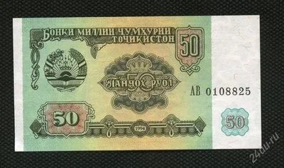 Лот: 2147402. Фото: 1. таджикистан 50 рубл (люкс). Россия, СССР, страны СНГ