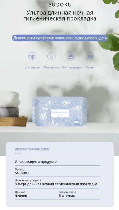 Лот: 24863654. Фото: 1. Ночные гигиенические прокладки... Средства личной гигиены 