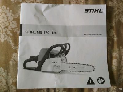 Лот: 13707464. Фото: 1. Инструкция по эксплуатации Stihl... Другое (инструмент и расходные)