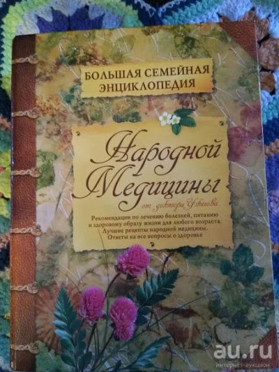 Лот: 17596343. Фото: 1. Продам энциклопедию. Энциклопедии
