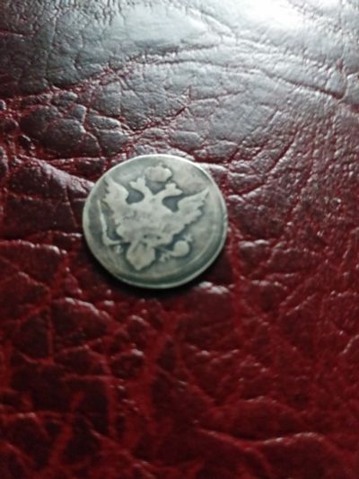 Лот: 17552289. Фото: 1. 10 копеек 1804 СпбФГ!Серебро!Редкость... Россия до 1917 года