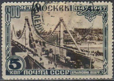 Лот: 25606557. Фото: 1. 1947, сентябрь-декабрь. 800-летие... Марки