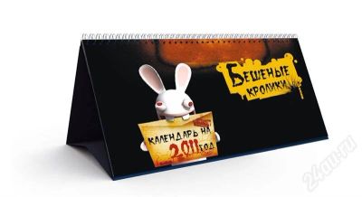 Лот: 633403. Фото: 1. супер календарь кролы 2011!!!. Разное