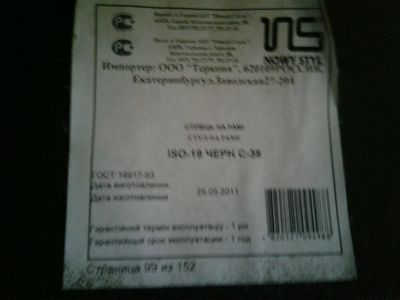 Лот: 8841270. Фото: 1. Сидение и спинку для офисного... Стулья и кресла офисные