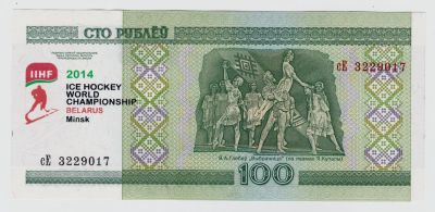 Лот: 7653292. Фото: 1. Надпечатка ЧМ по хоккею в Минске... Россия, СССР, страны СНГ