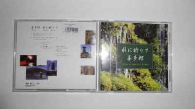 Лот: 9028778. Фото: 1. Kitaro “Mizu ni Inore te” (CD). Аудиозаписи