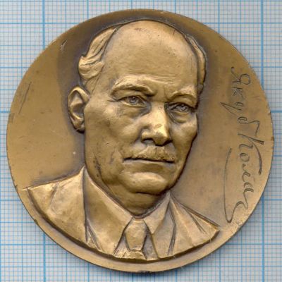 Лот: 13990346. Фото: 1. СССР Медаль 1982 Якуб Колас 100... Памятные медали