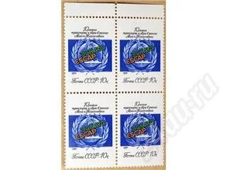Лот: 31011. Фото: 1. Стандарт-коллекция 1991год №6240. Открытки, конверты