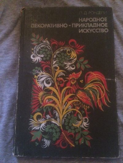 Лот: 16356855. Фото: 1. Книга по резьбе по дереву. Книги