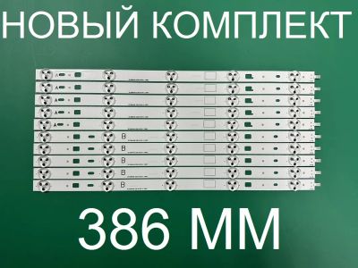 Лот: 20722460. Фото: 1. Новая подсветка,0154,386 ММ,2013sony40... Запчасти для телевизоров, видеотехники, аудиотехники